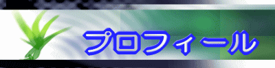 profail